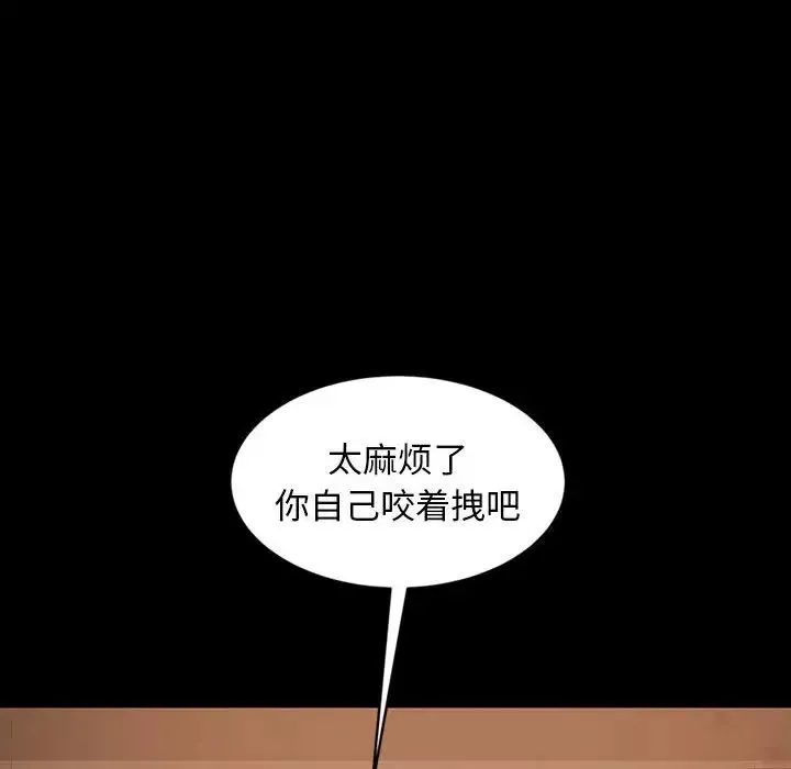 暴發戶老金第26話
