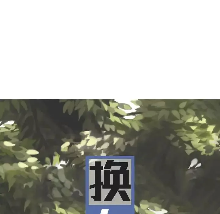 换“友”派对-第61话 - 图片 17