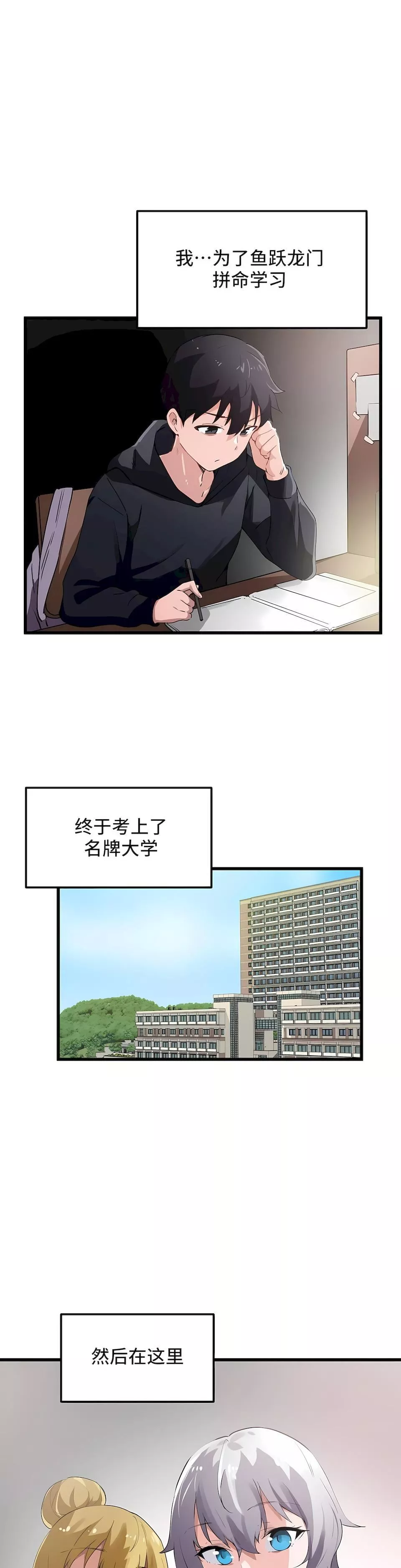狩獵白富美第二季46話