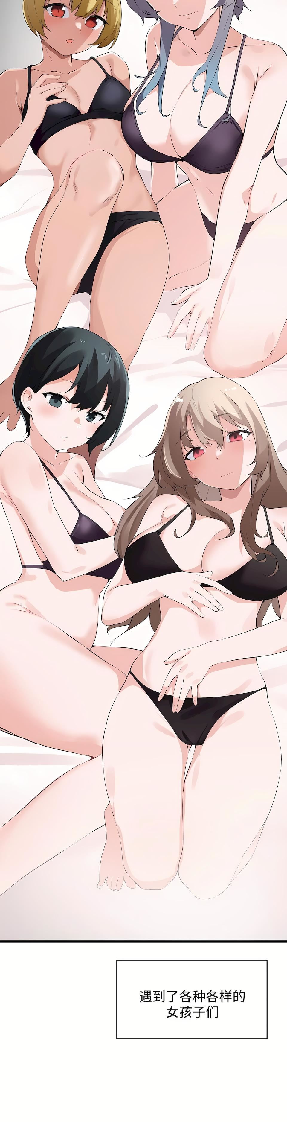 狩獵白富美第二季46話