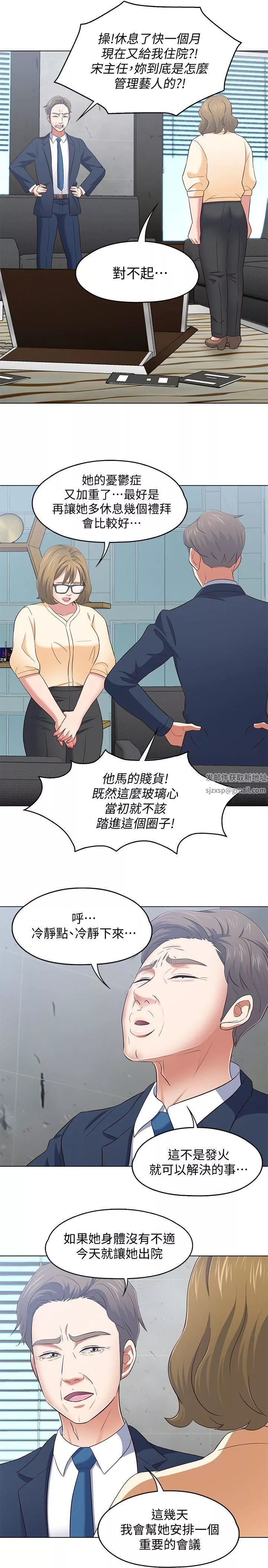Roommate-第103话-垄罩在世熙身上的阴影 - 图片 16