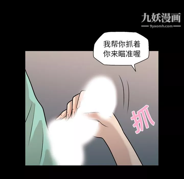 她的心声-第11话 - 图片 43
