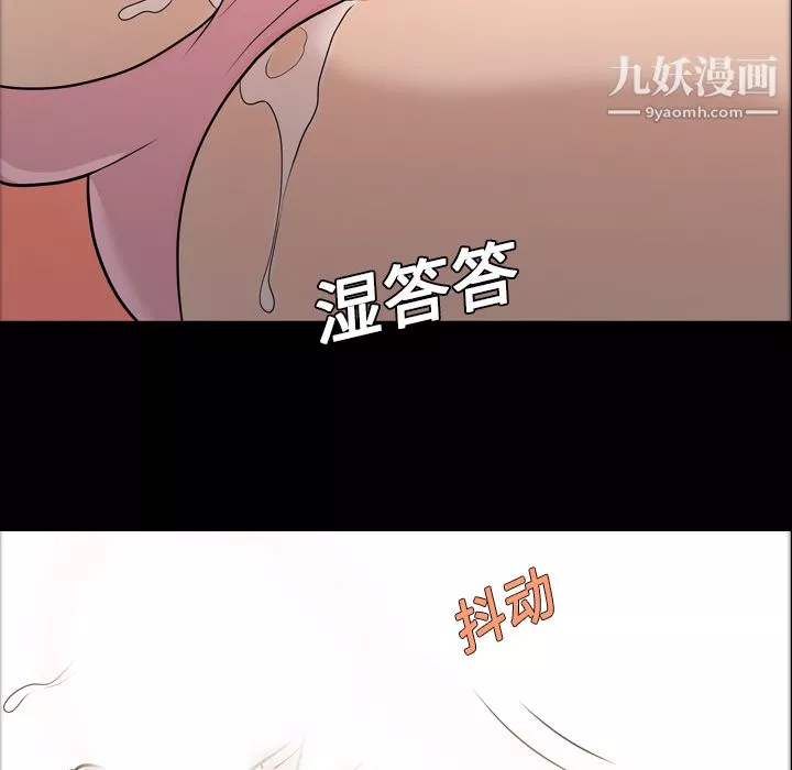 她的心声-第11话 - 图片 46