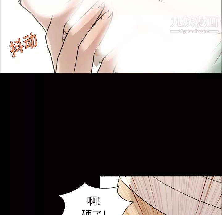 她的心声-第11话 - 图片 47