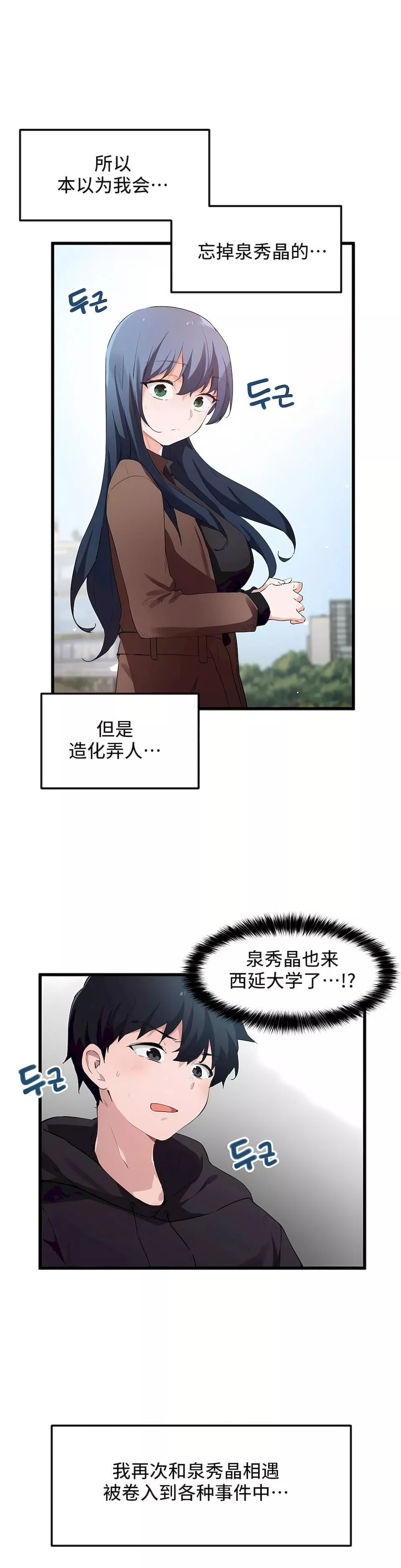 狩獵白富美第二季46話