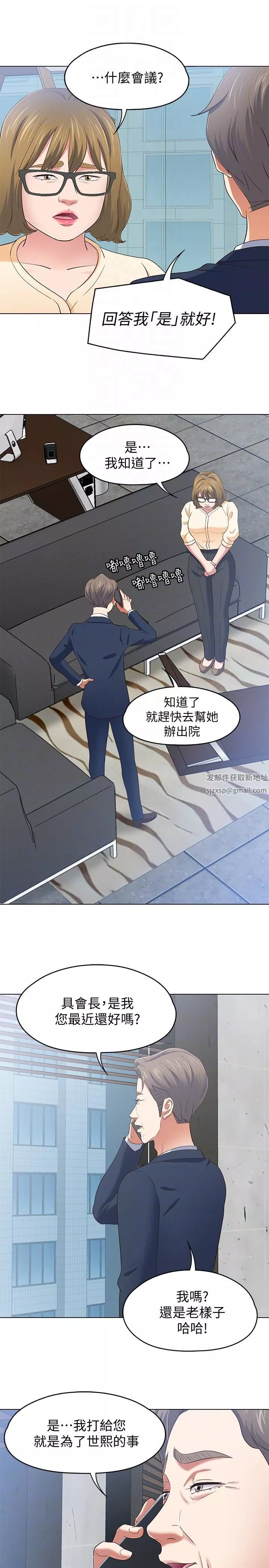 Roommate第103話-壟罩在世熙身上的陰影