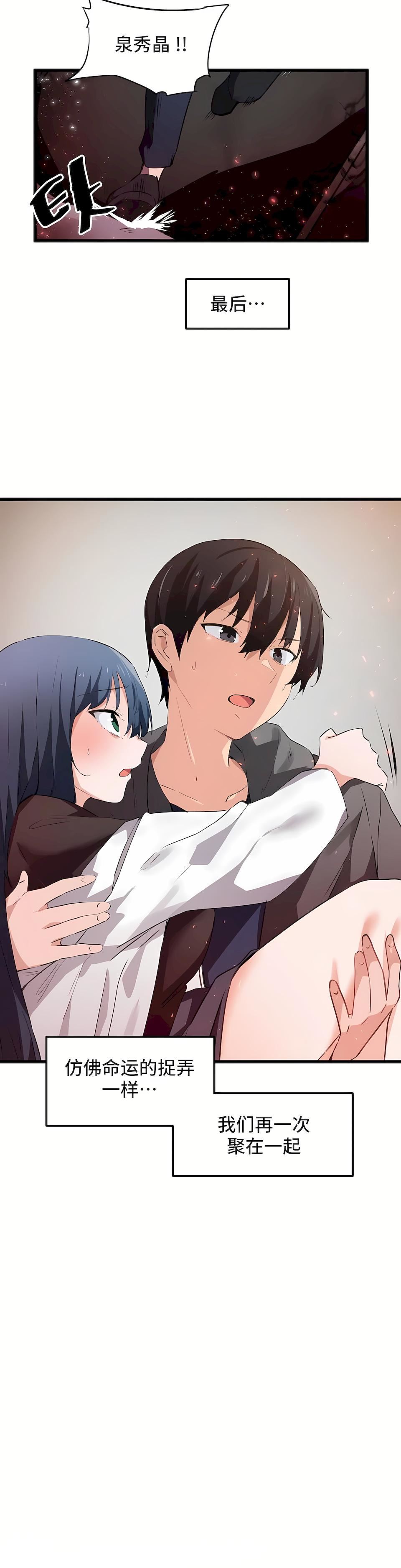 狩猎白富美第二季46话