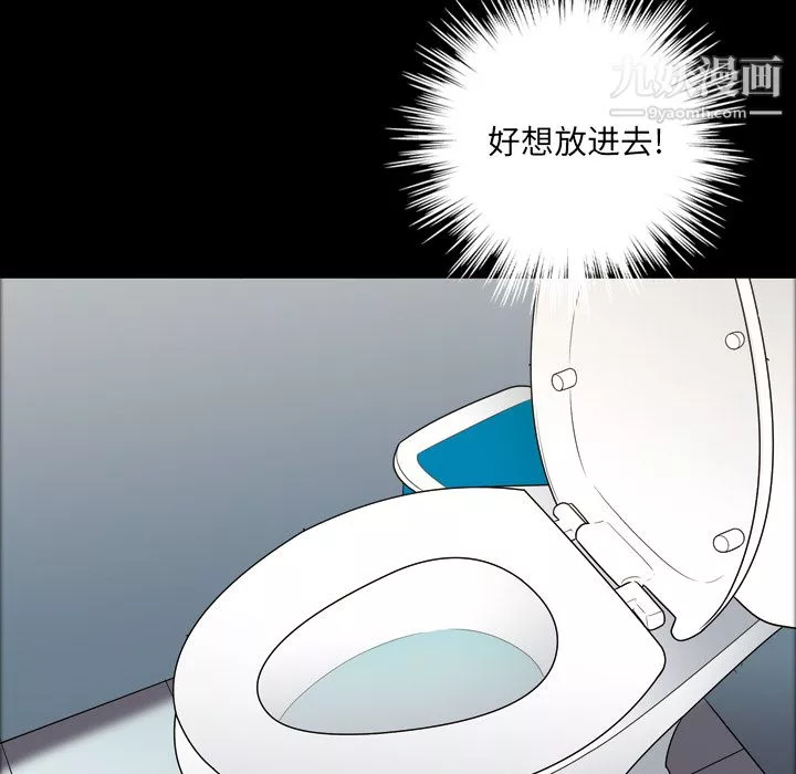 她的心声-第11话 - 图片 51