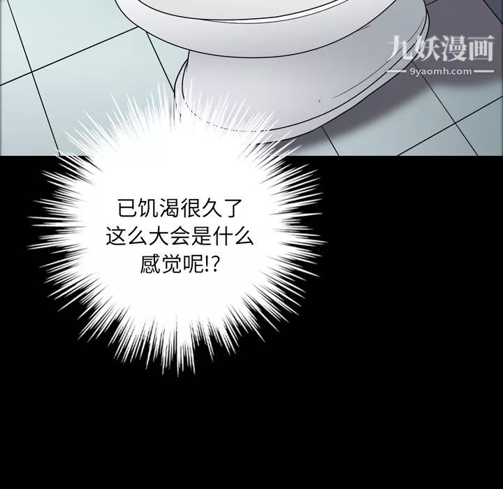 她的心聲第11話