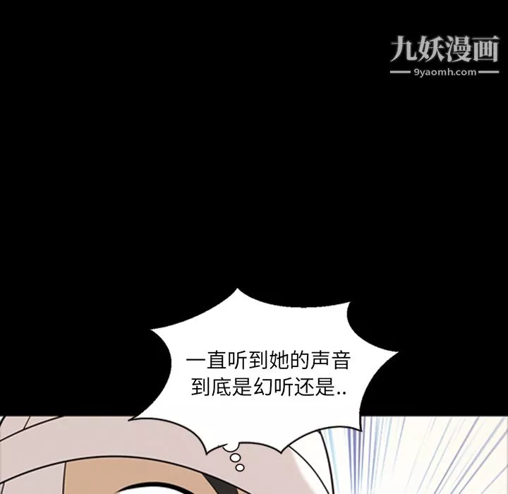 她的心聲第11話