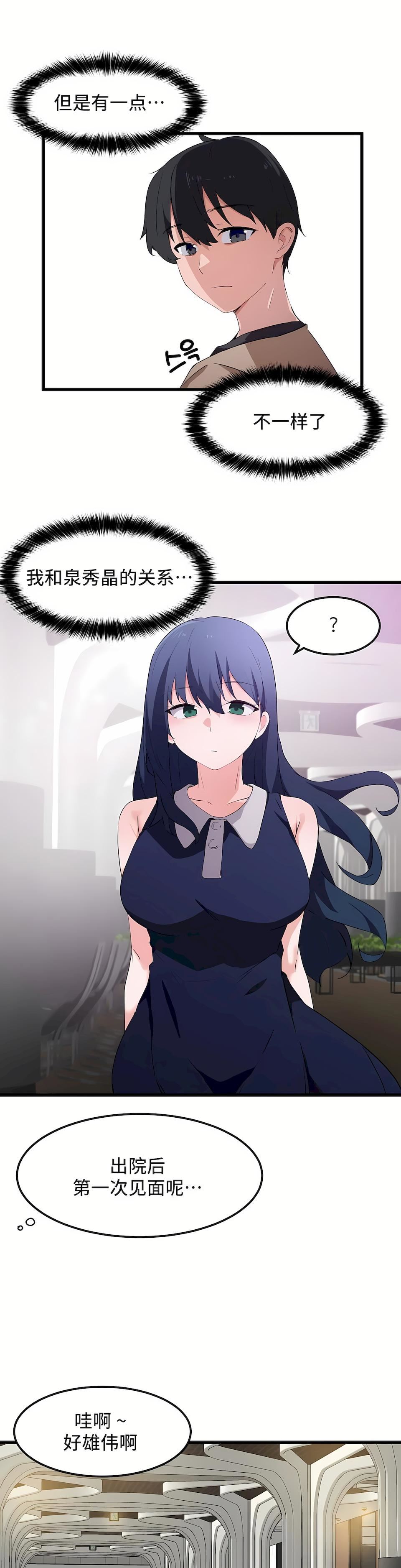 狩猎白富美第二季46话