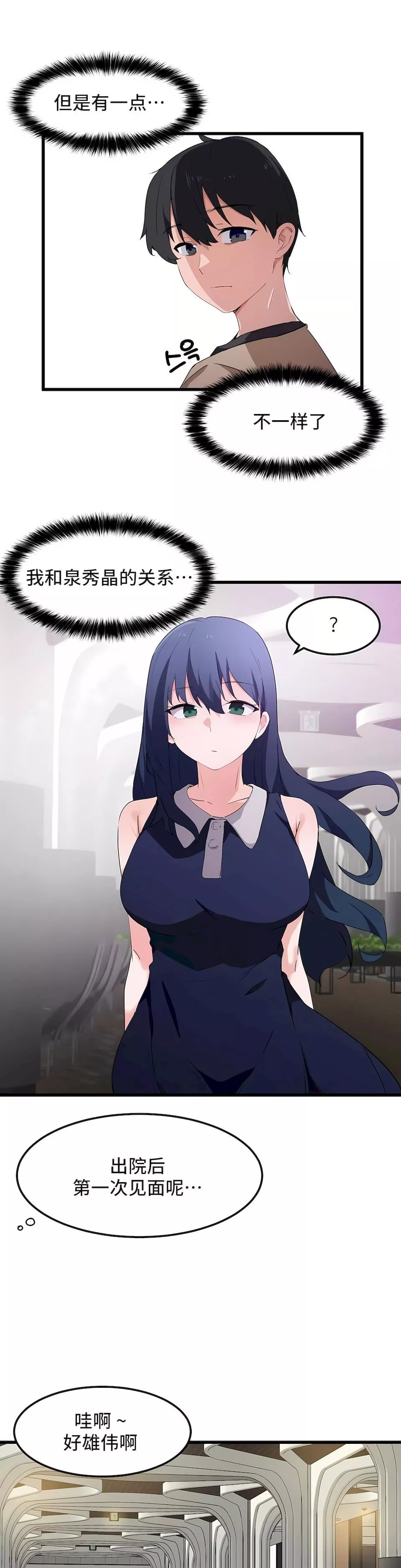 狩獵白富美第二季46話