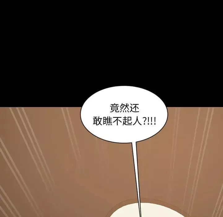 暴發戶老金第26話