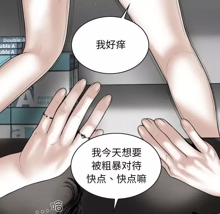 换“友”派对-第61话 - 图片 40