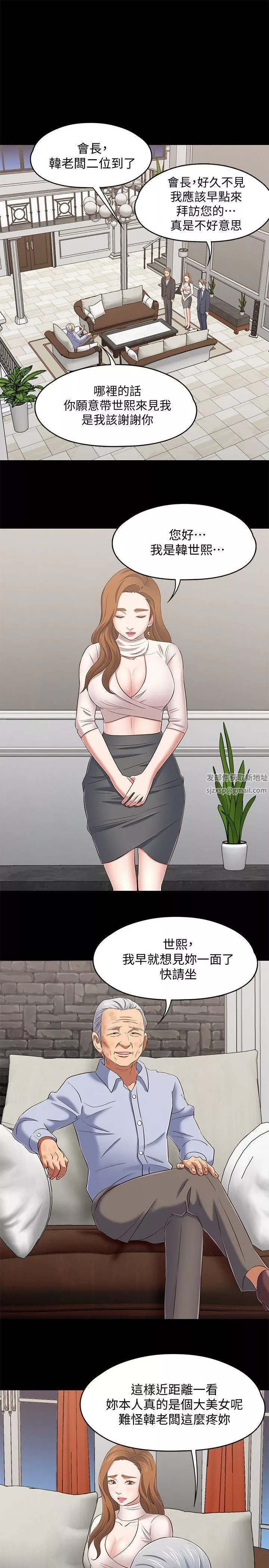 Roommate第104話-不入虎穴焉得虎子