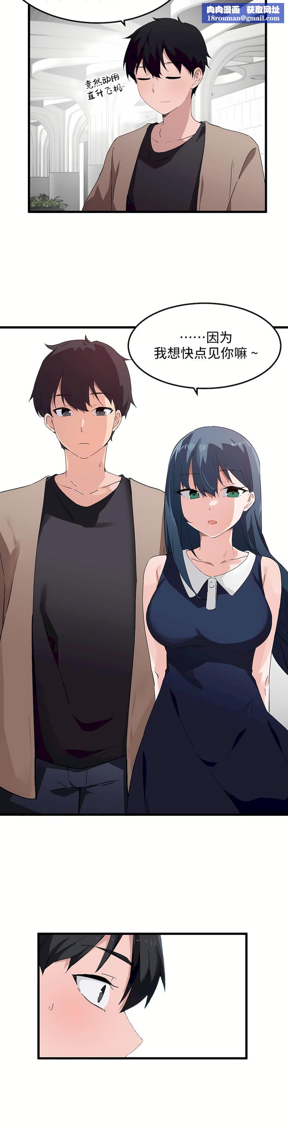 狩獵白富美第二季46話