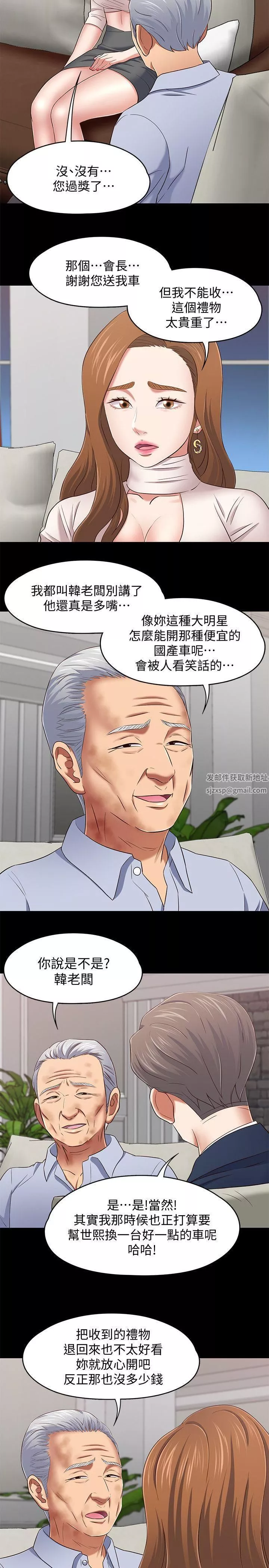 Roommate-第104话-不入虎穴焉得虎子 - 图片 5