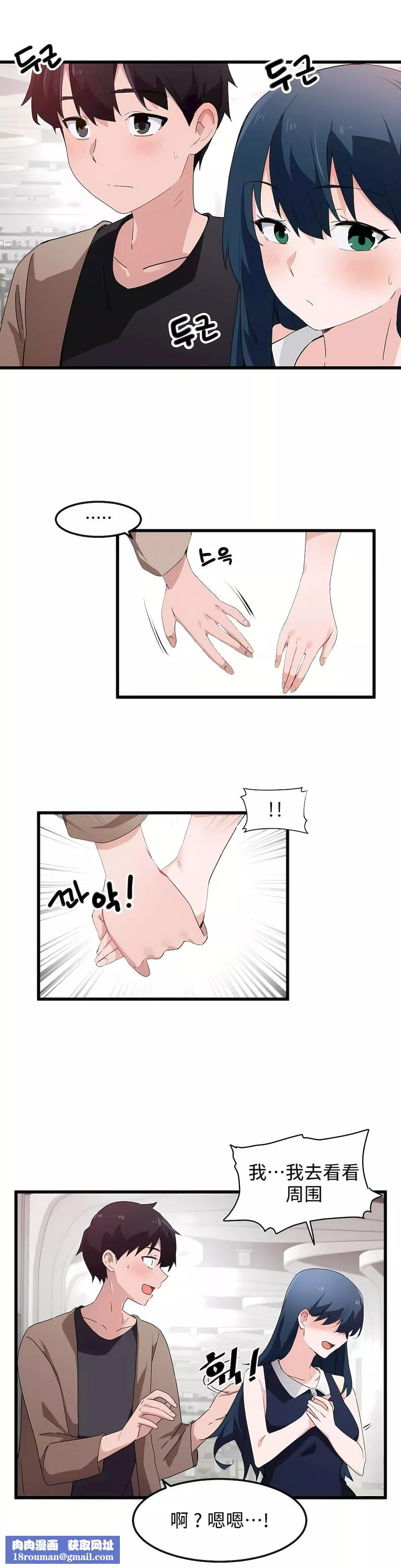 狩獵白富美第二季46話