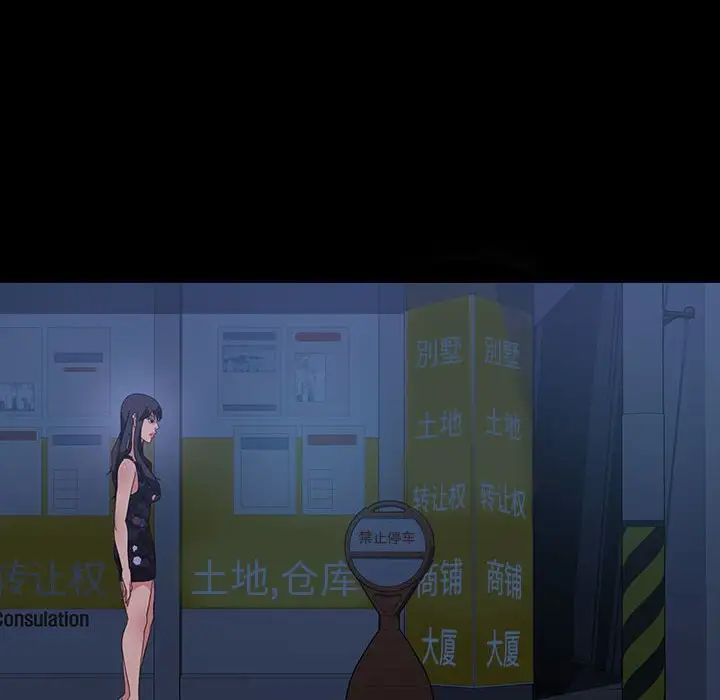 暴發戶老金第26話