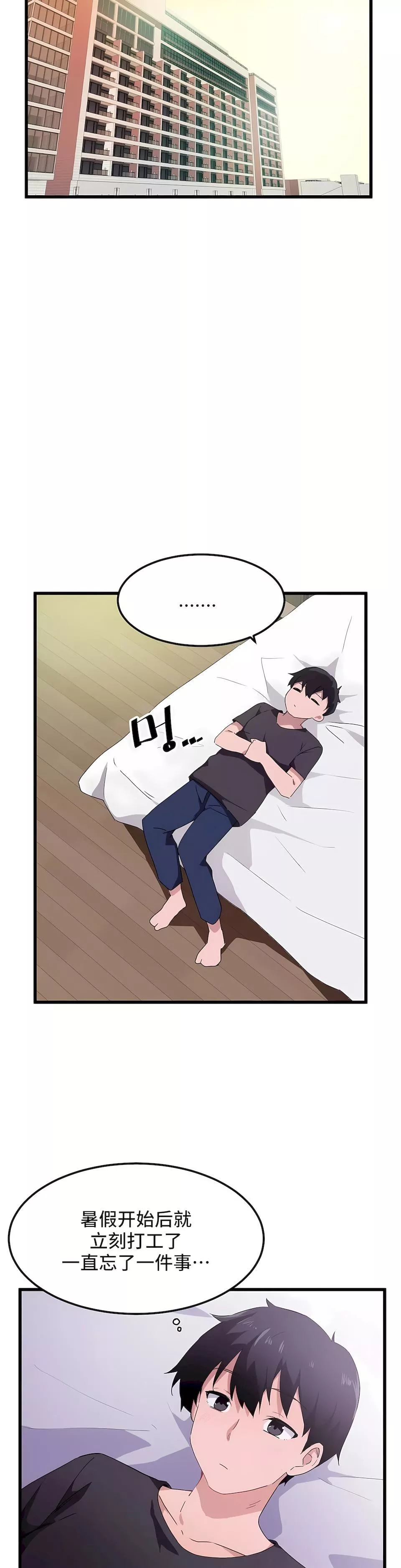 狩獵白富美第二季46話