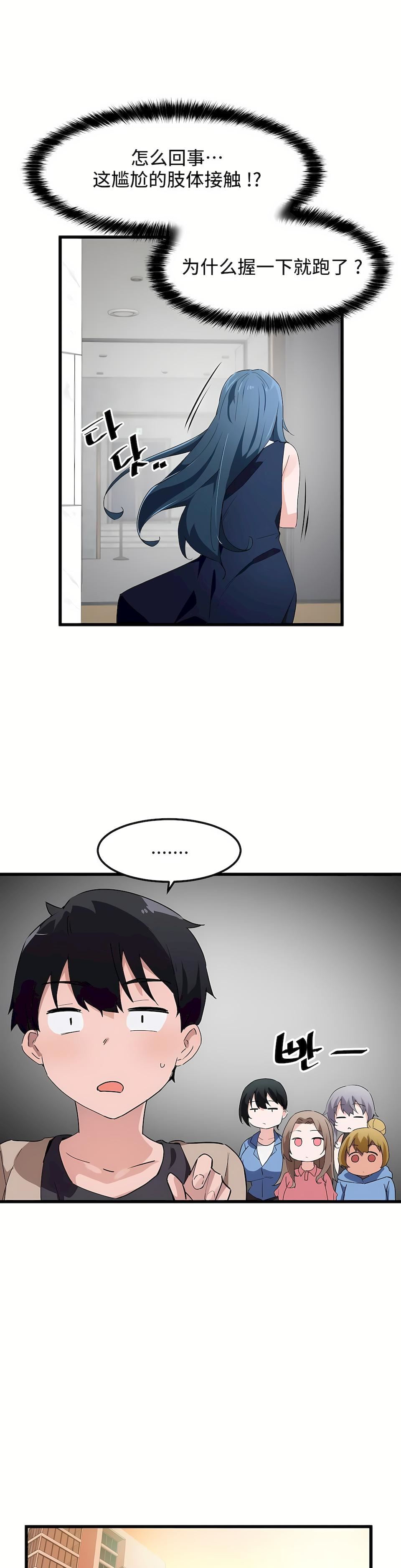 狩猎白富美第二季46话