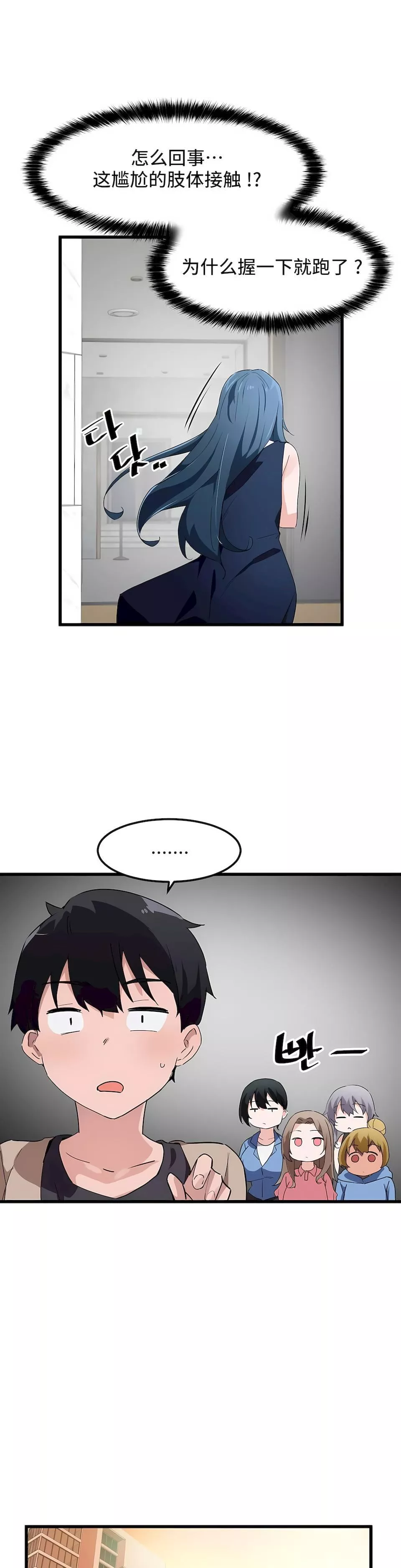 狩獵白富美第二季46話