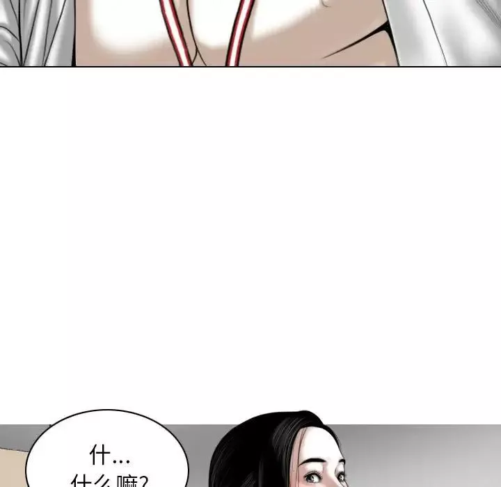 換“友”派對第61話