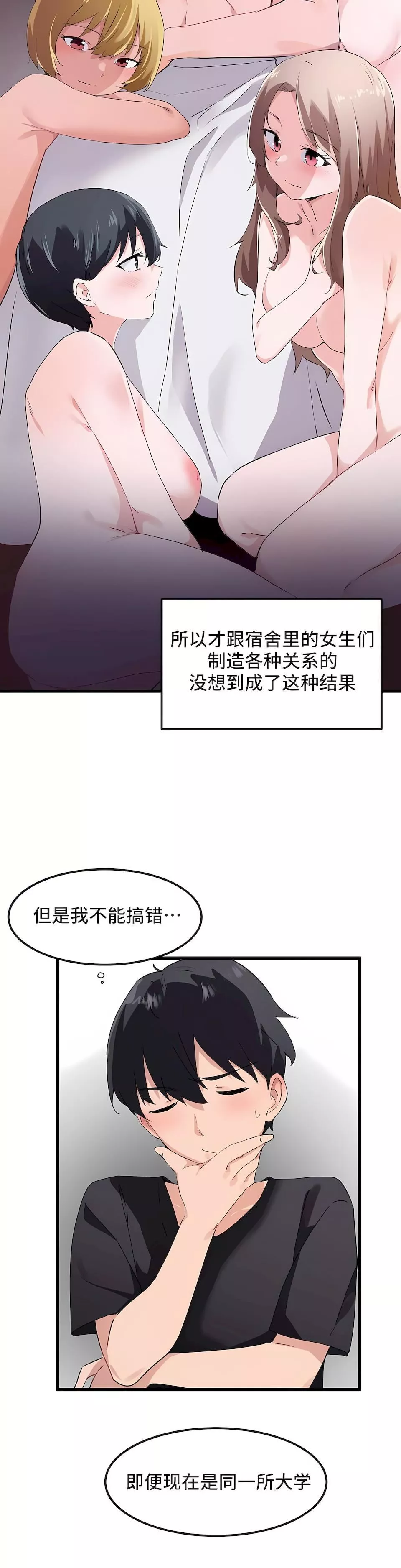 狩猎白富美-第二季46话 - 图片 20