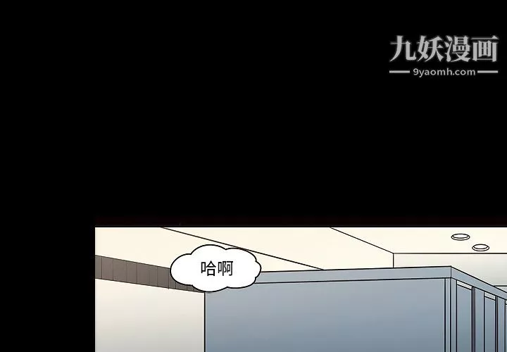 她的心聲第12話