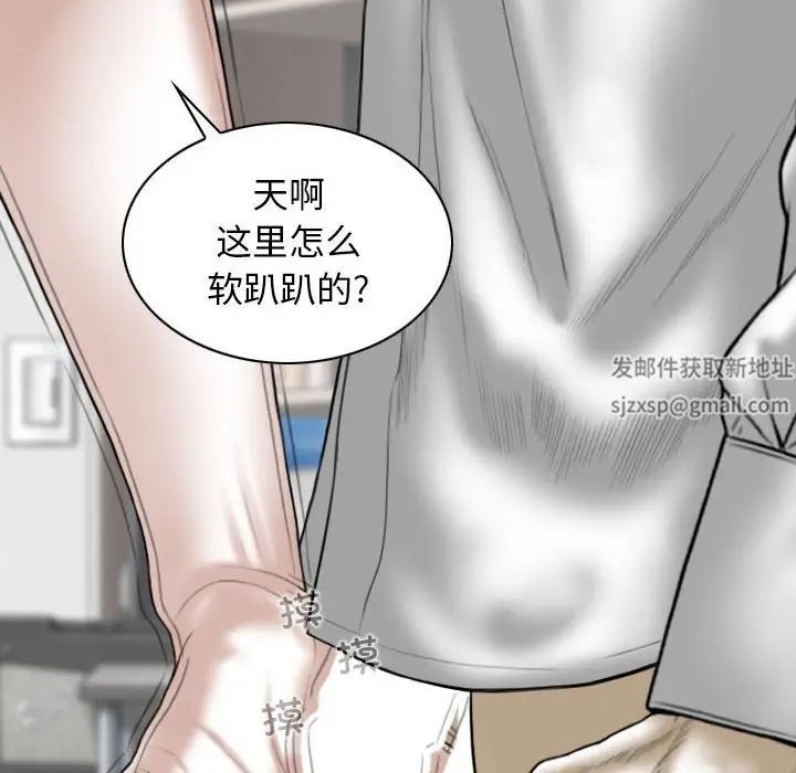 換“友”派對第61話