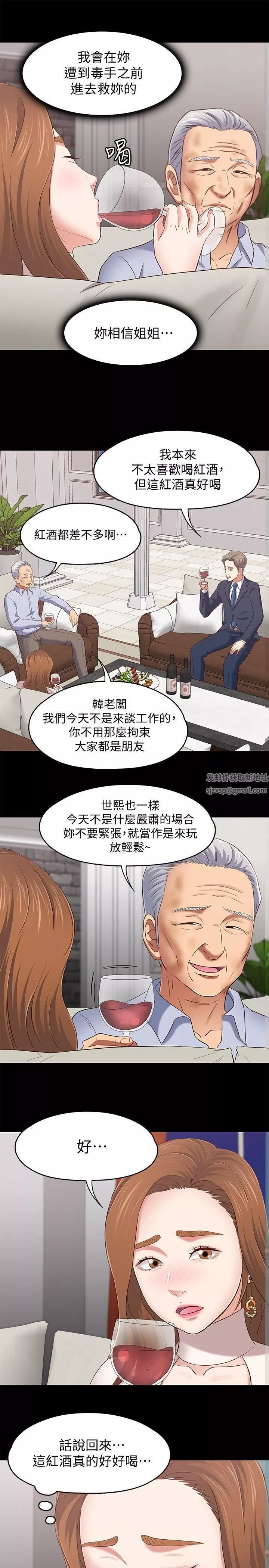 Roommate-第104话-不入虎穴焉得虎子 - 图片 10