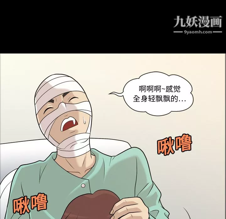 她的心聲第12話