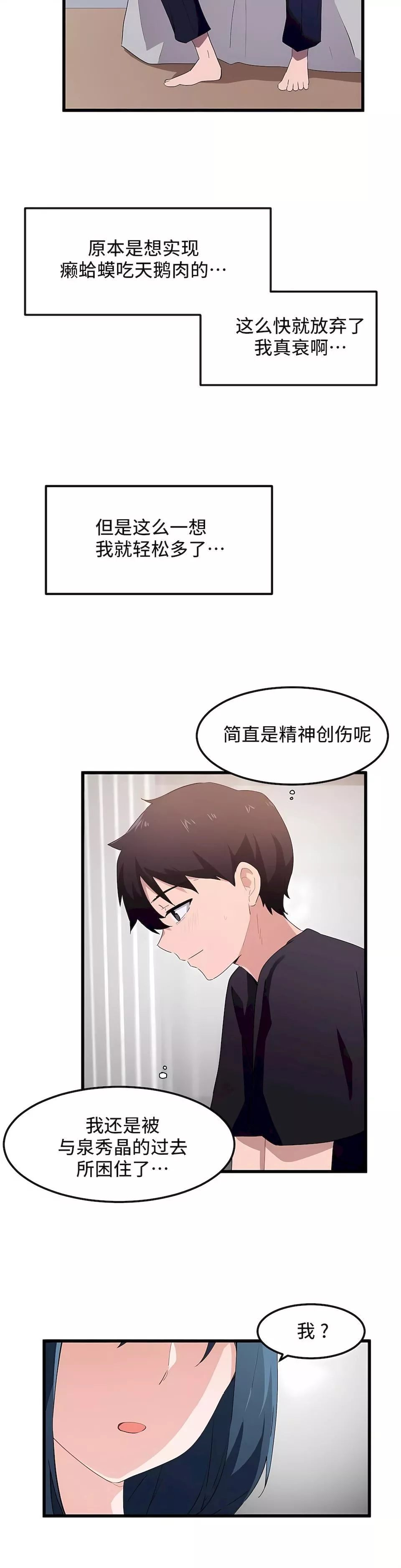 狩獵白富美第二季46話