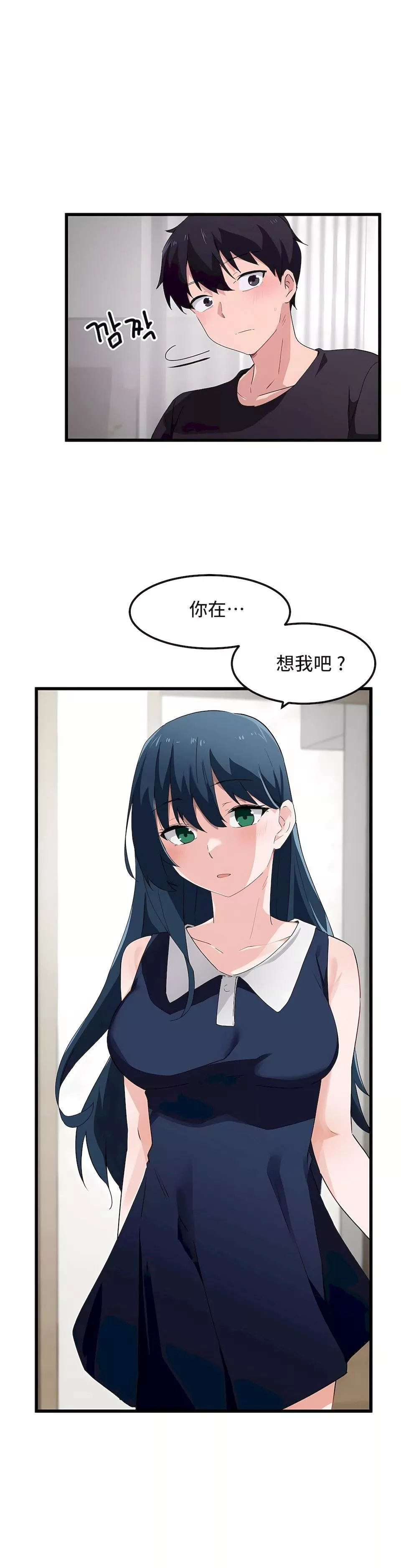 狩猎白富美-第二季46话 - 图片 23