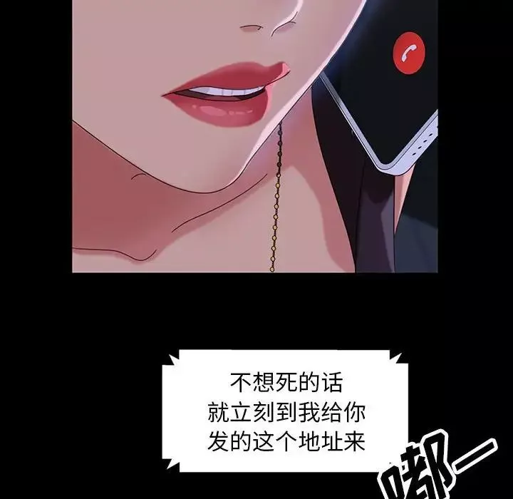 暴发户老金-第26话 - 图片 120