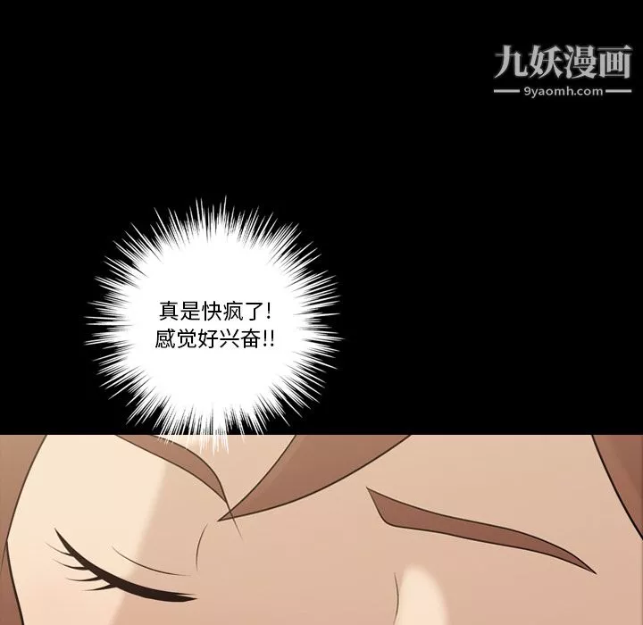 她的心聲第12話