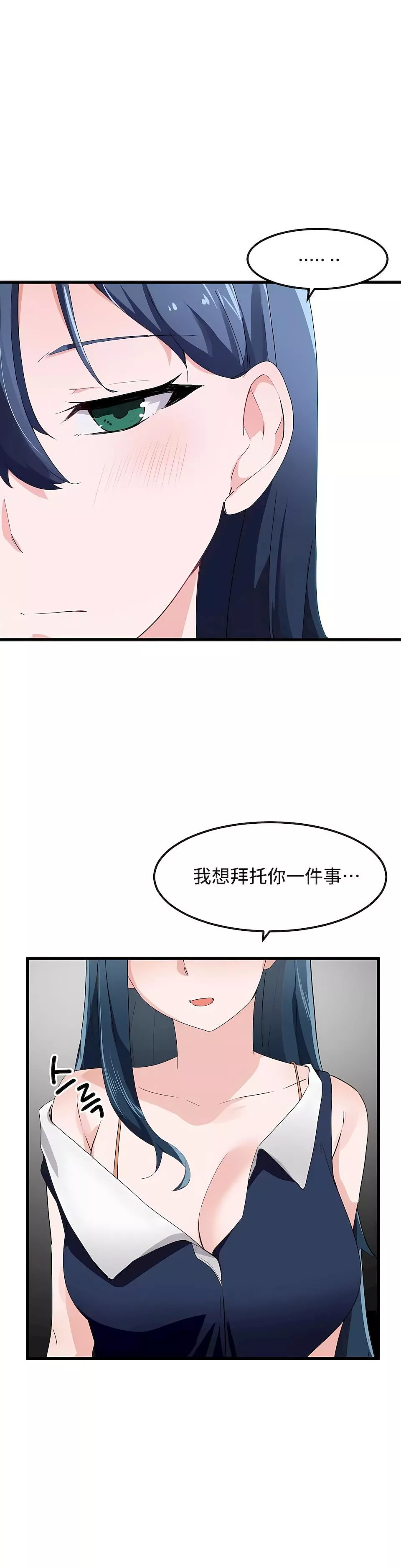 狩猎白富美-第二季46话 - 图片 25