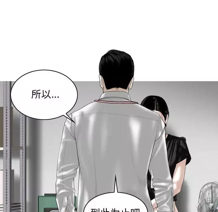 換“友”派對第61話