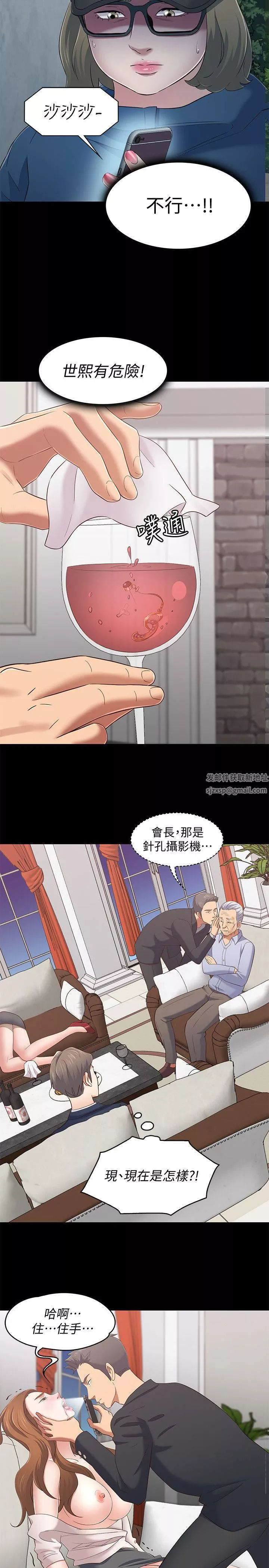 Roommate-第104话-不入虎穴焉得虎子 - 图片 14