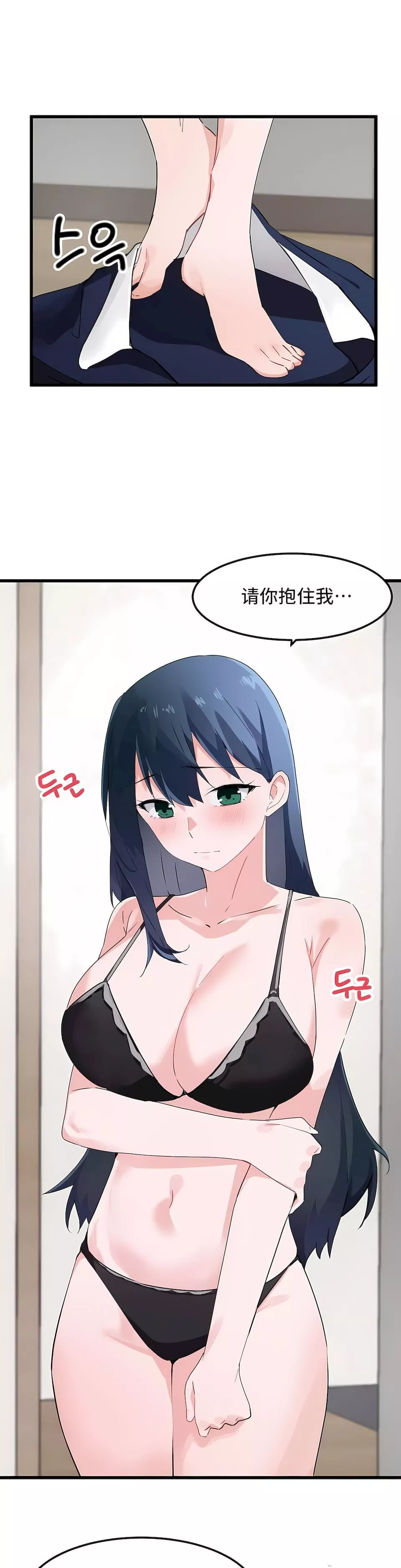 狩獵白富美第二季46話