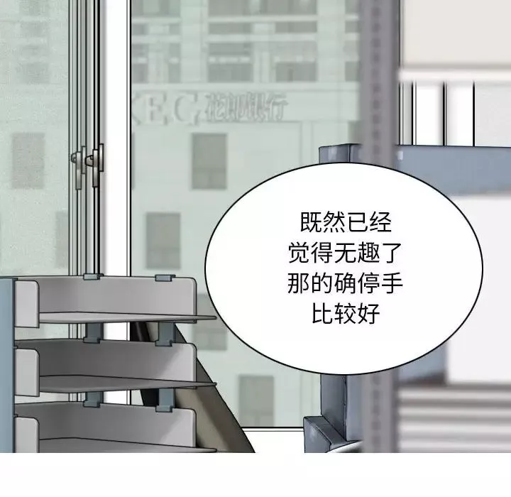 换“友”派对-第61话 - 图片 61