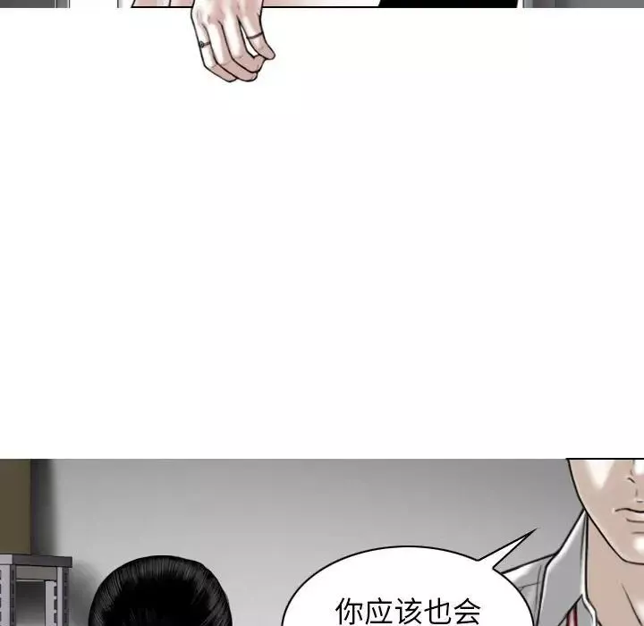 换“友”派对-第61话 - 图片 64