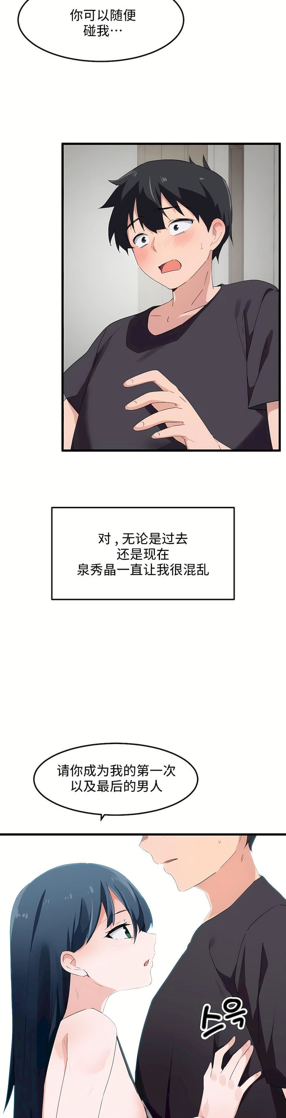 狩猎白富美第二季46话