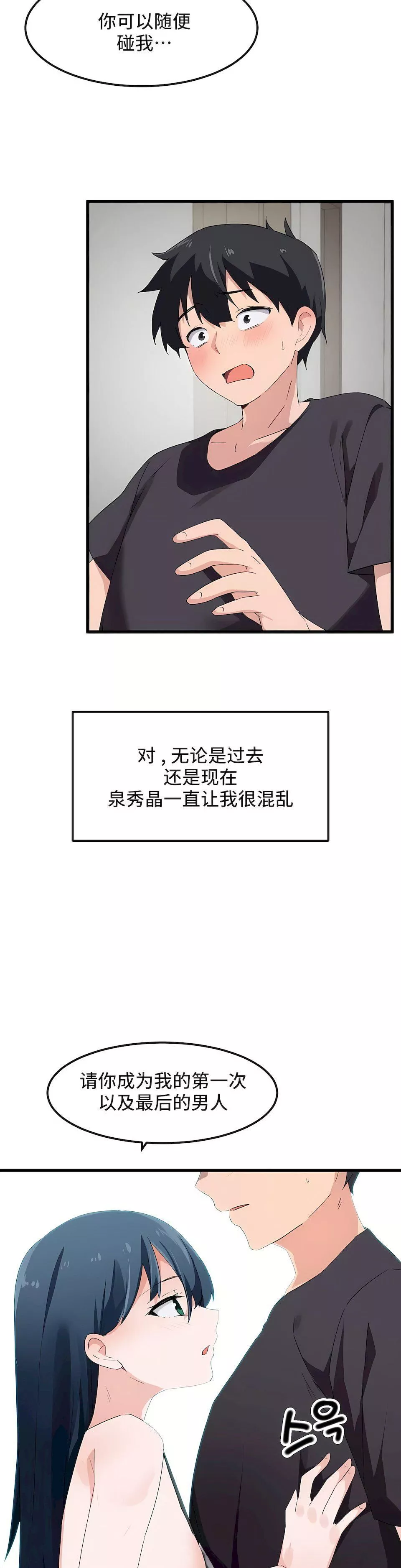 狩獵白富美第二季46話