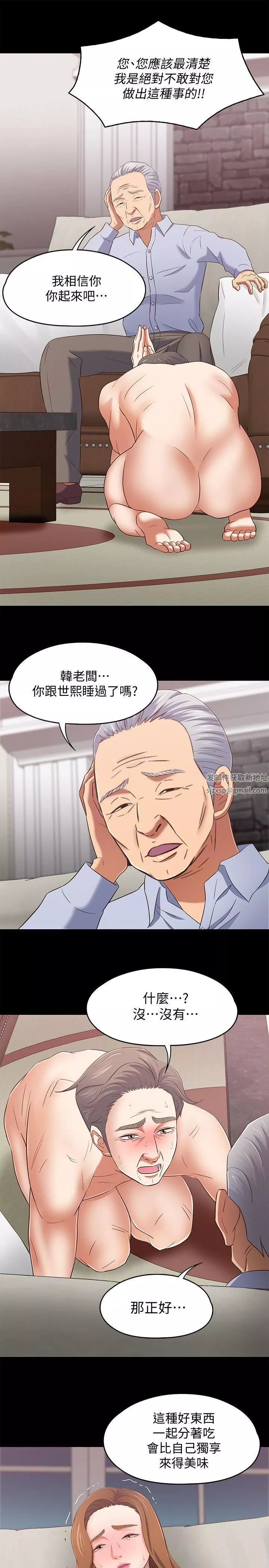 Roommate-第104话-不入虎穴焉得虎子 - 图片 16