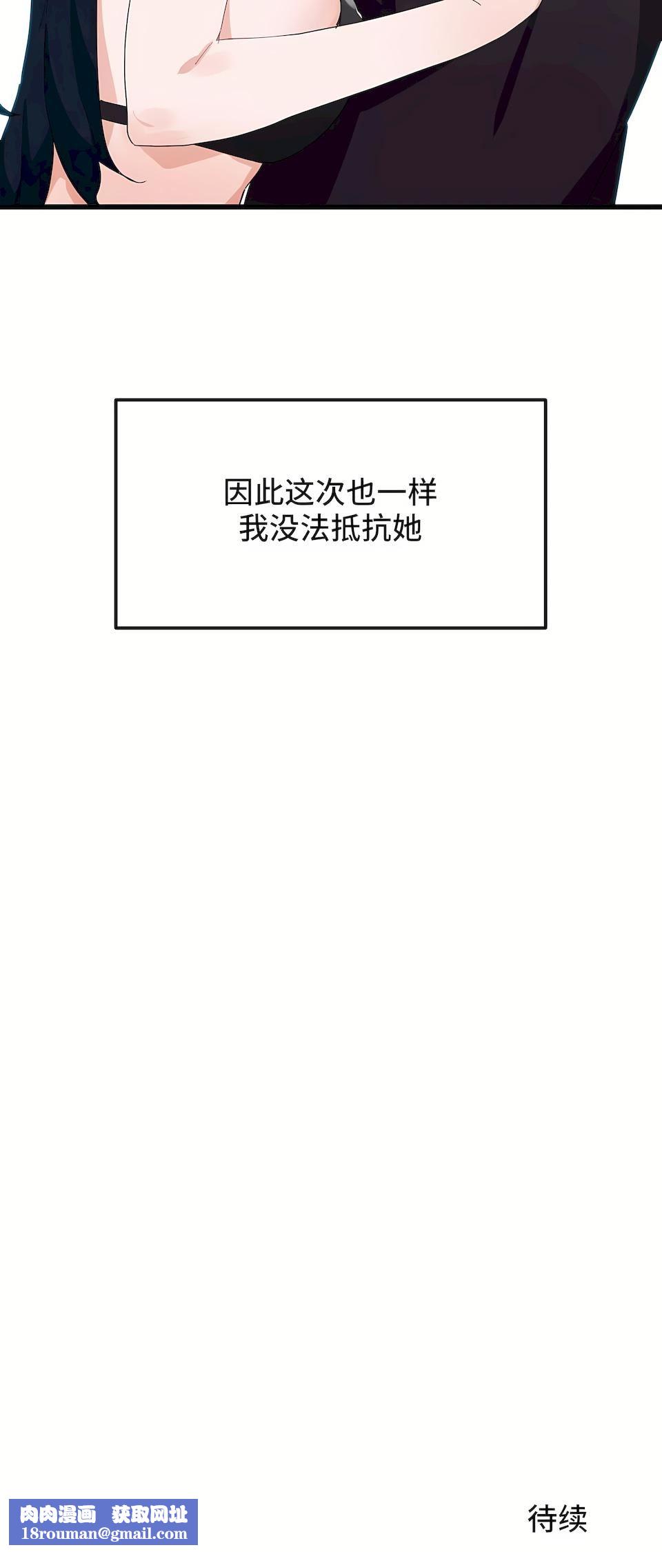 狩猎白富美第二季46话