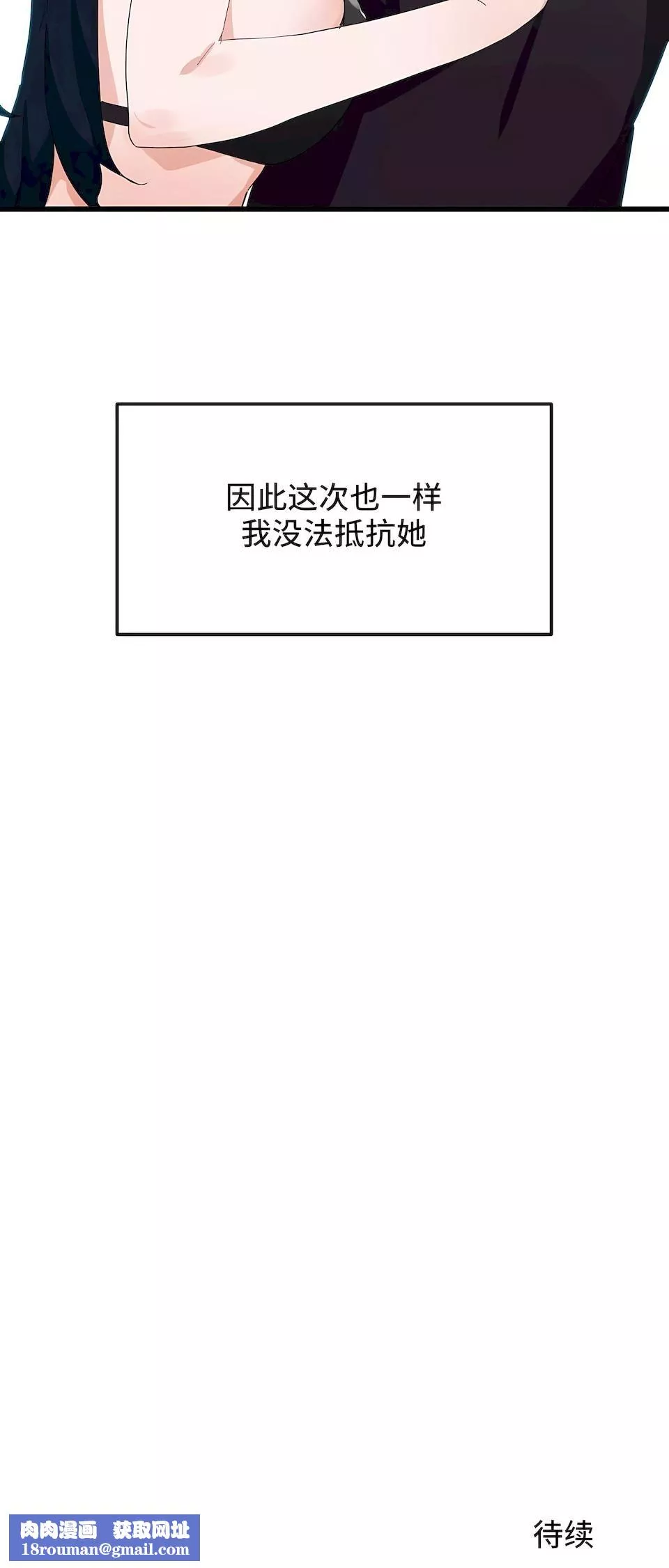 狩猎白富美-第二季46话 - 图片 28