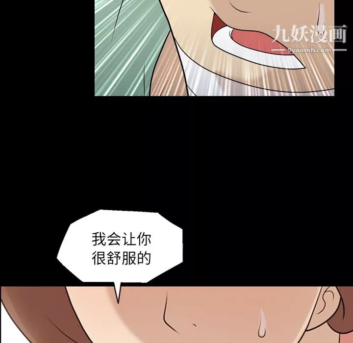 她的心聲第12話