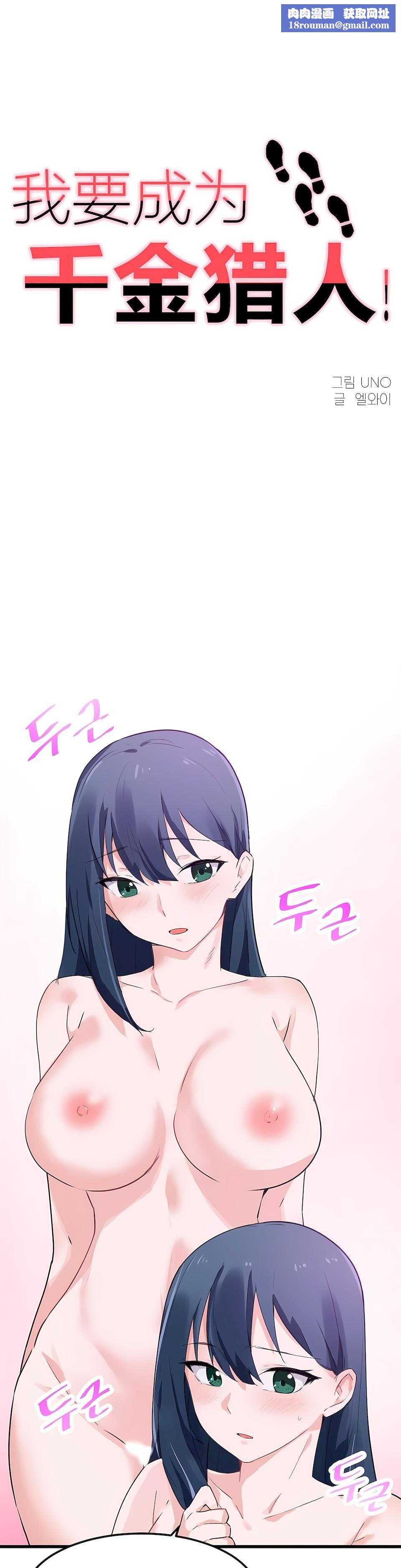 狩猎白富美第二季47话