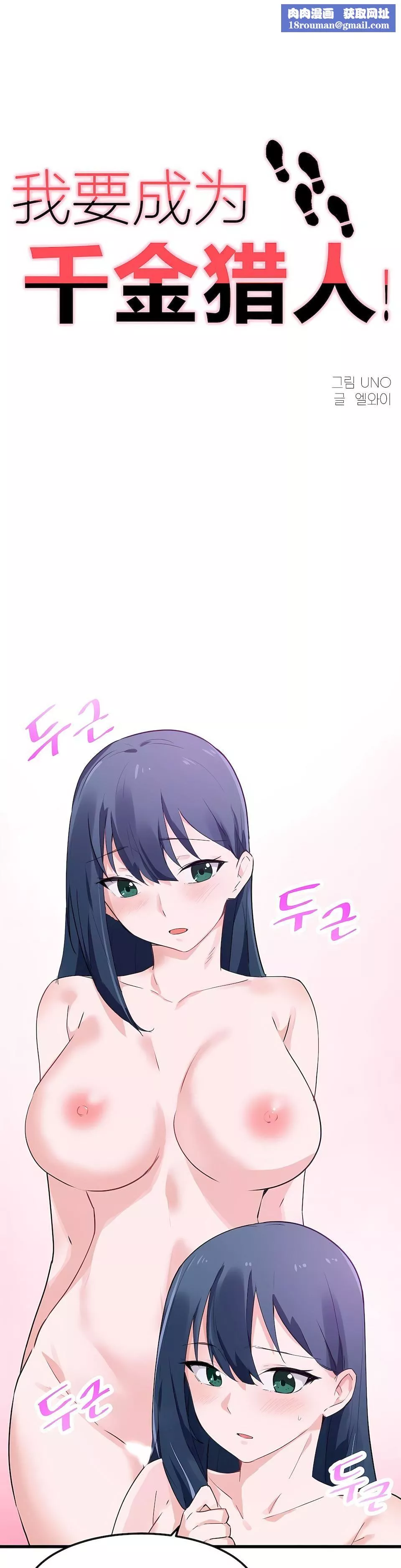 狩猎白富美-第二季47话 - 图片 1